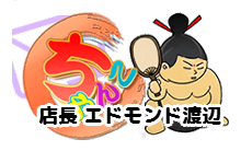 旭川ちゃんこ ロゴ