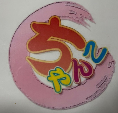 ななせの写メ