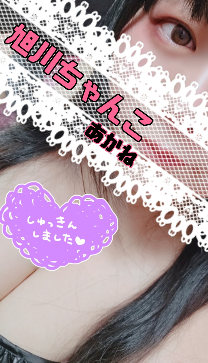 あかねの写メ