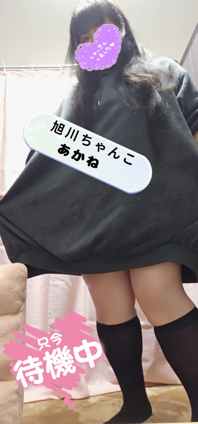 あかねの写メ